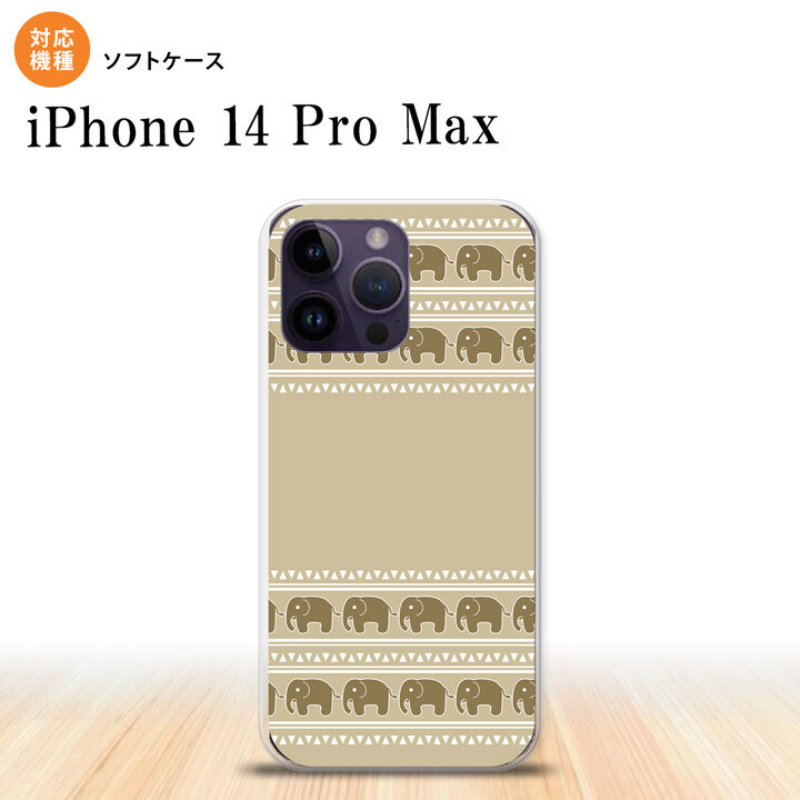 iPhone14 ProMax iPhone14 Pro Max スマホケース 背面ケースソフトケース エスニック ゾウ ベージュ 2022年 9月発売 nk-i14pm-tp692