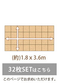 ジョイントコルクマット サイドパーツ付き 大判45cm 防音・保温 Etle-エーテル- CMT-32--NA ナチュラル 32枚セット ホームテイスト インテリア 収納 カーペット マット 畳 タイルカーペット