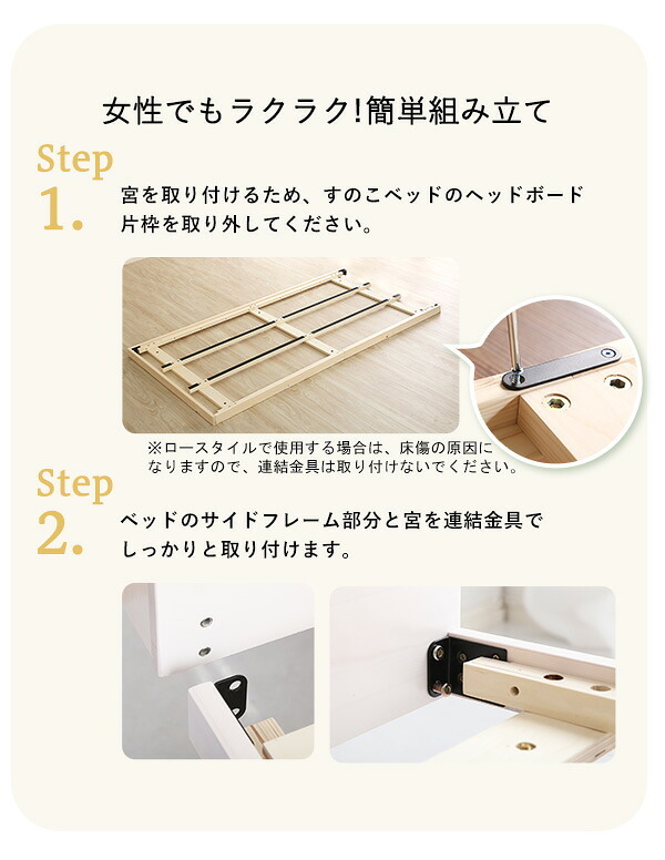 ベッド 寝具 パイン材脚付きすのこ リリッタ専用宮単品 セミダブル用