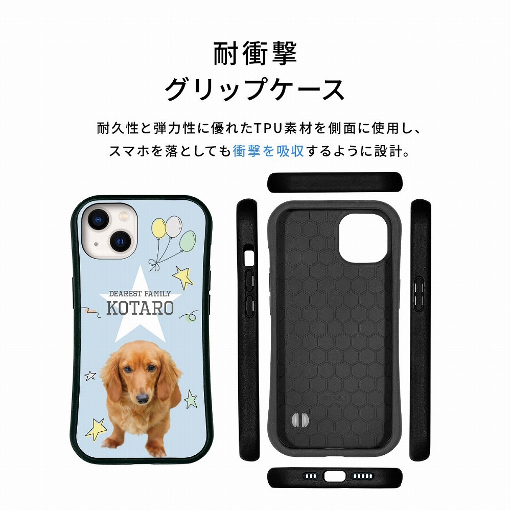 ☆画面保護ガラスフィルム 無料プレゼント☆オーダーメイド スマホケース ペット オリジナル スマホ グリップケース 耐衝撃 iphone アイフォン おしゃれ かわいい 【うちの子シリーズ 衝撃吸収 グリップ iphoneケース 星デザイン】 iPhone14 iPhone13 iPhone12 iPhone11 他