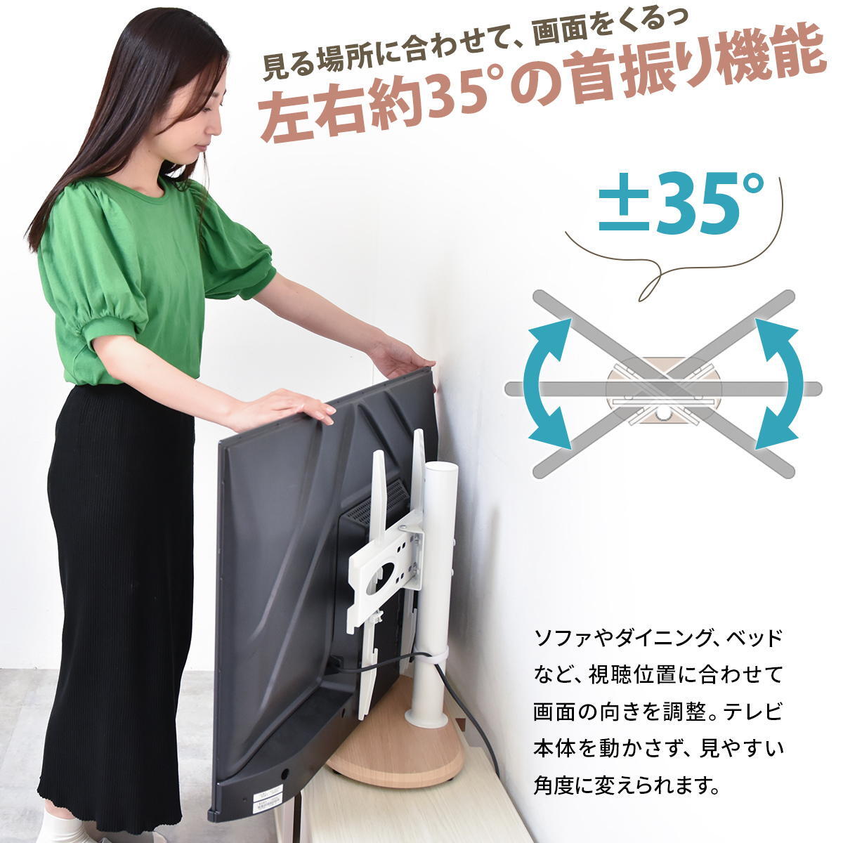 卓上TVスタンド colon ONTV0433 テレビスタンド 幅43cm 奥行 23cm 高さ 49～65cm テレビボード 木目調デザイン 首振り機能 ナチュラル シンプルデザイン 楕円形 MDF スチール リビング 寝室 一人暮らし シンプル 木目調デザ 新生活