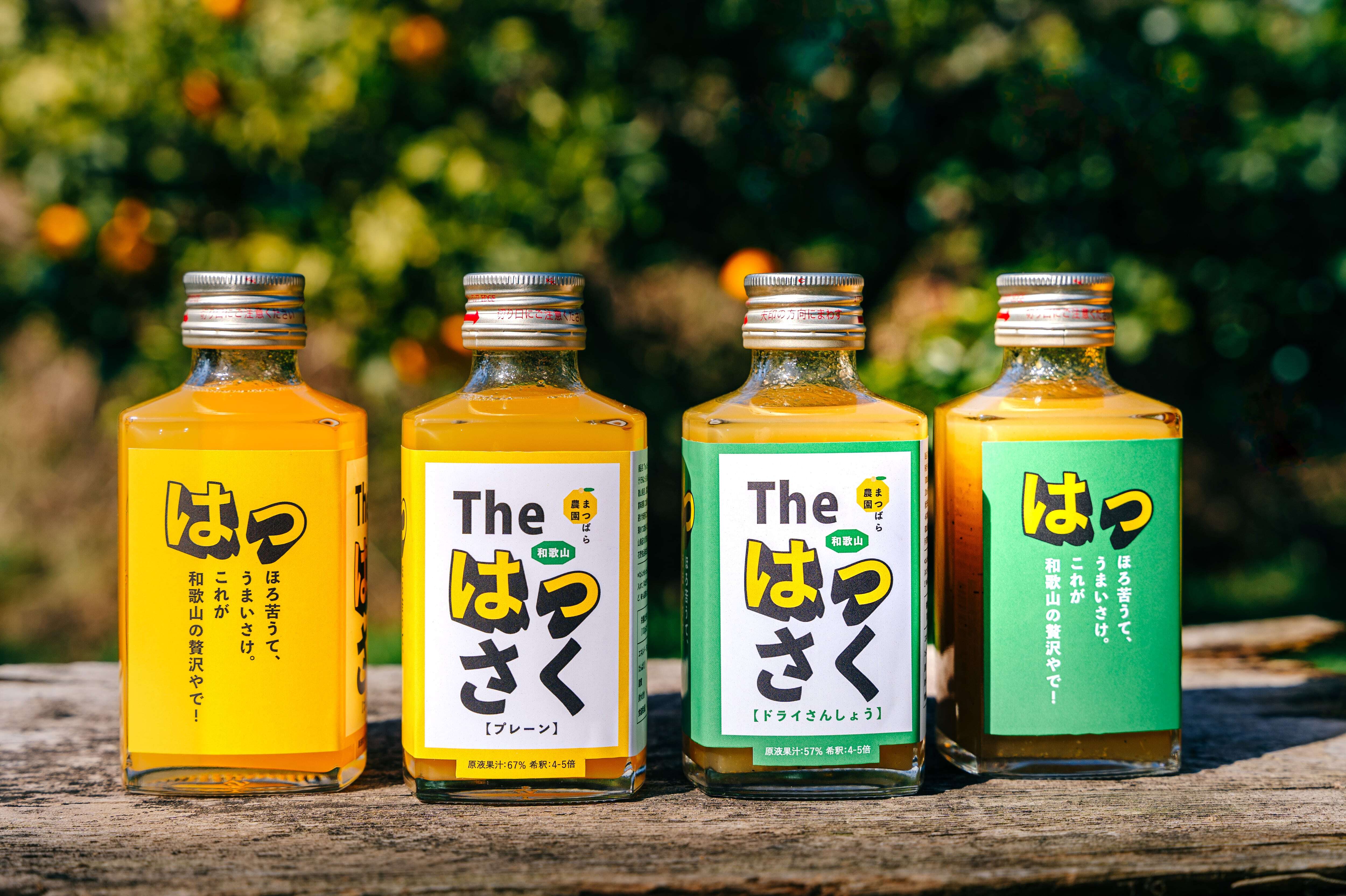 【3点入り・ギフトボックス】The はっさく 飲み比べセット｜プレーン・ドライさんしょう・生（PURE）