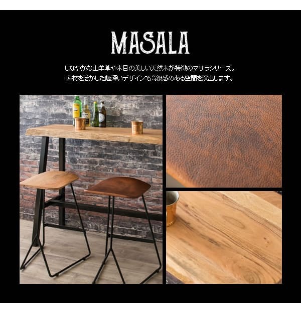 本革スツール MASALA マサラ カフェスツール レザースツール スツール 玄関スツール リビングスツール 椅子 イス キャメル 山羊革 bcw-m3950 北海道・沖縄・離島以外 新生活