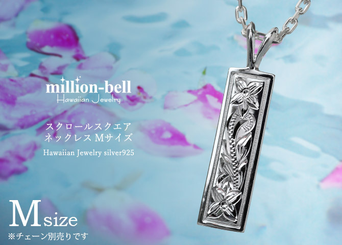ハワイアンジュエリー シルバー ペンダント トップ 刻印 無料 誕生石入れ可 Mサイズ 縦26mm スクエア プレート シルバー925 ネックレス チェーン別売 ペンダントヘッド メール便 メンズ レディース 誕生日 プレゼント ハロウィン 【品番：SP10802】