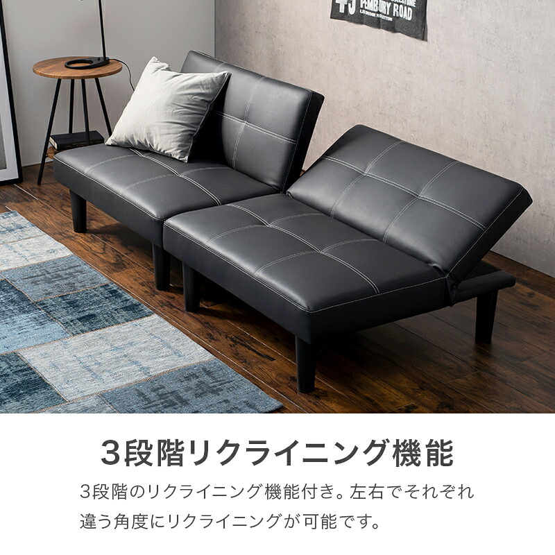 ソファベッド ソファ LSF-4440-2S 幅176cm 3段階 リクライニング 4way 1台で4役 2人掛け カウチソファ ゆとり シングル ロースタイル セパレートレザー調 合成皮革 ポリエステル 1人暮らし ホワイト ブラック ベージュ 天然木 新生活