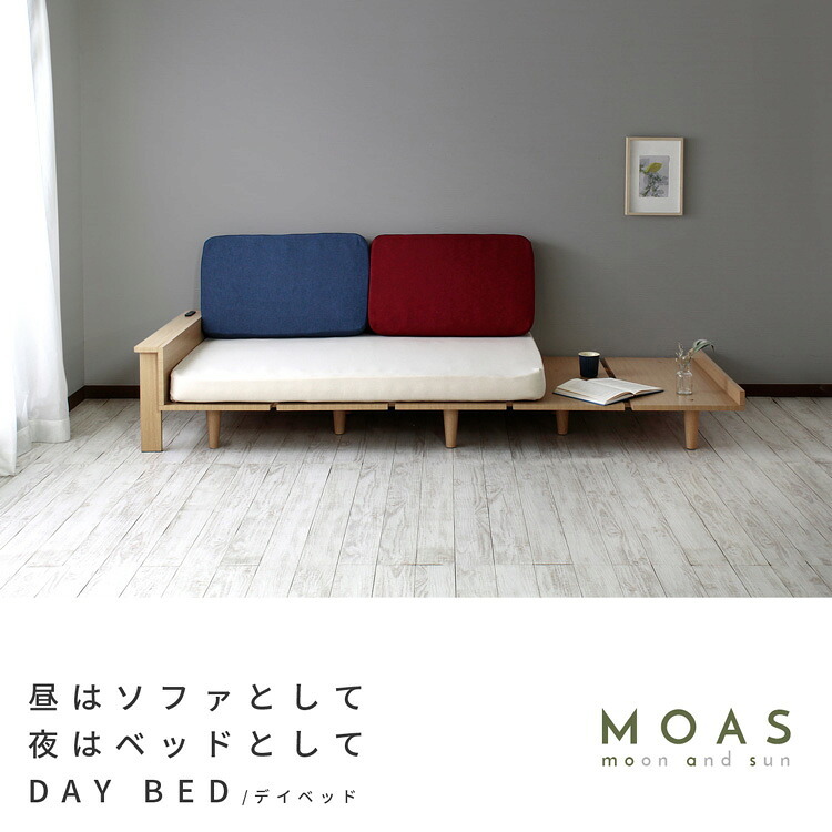 ソファ デイ コンセント付き トリコロール ポケットコイルマットレス モアス MOAS スモールセミシングル 新生活