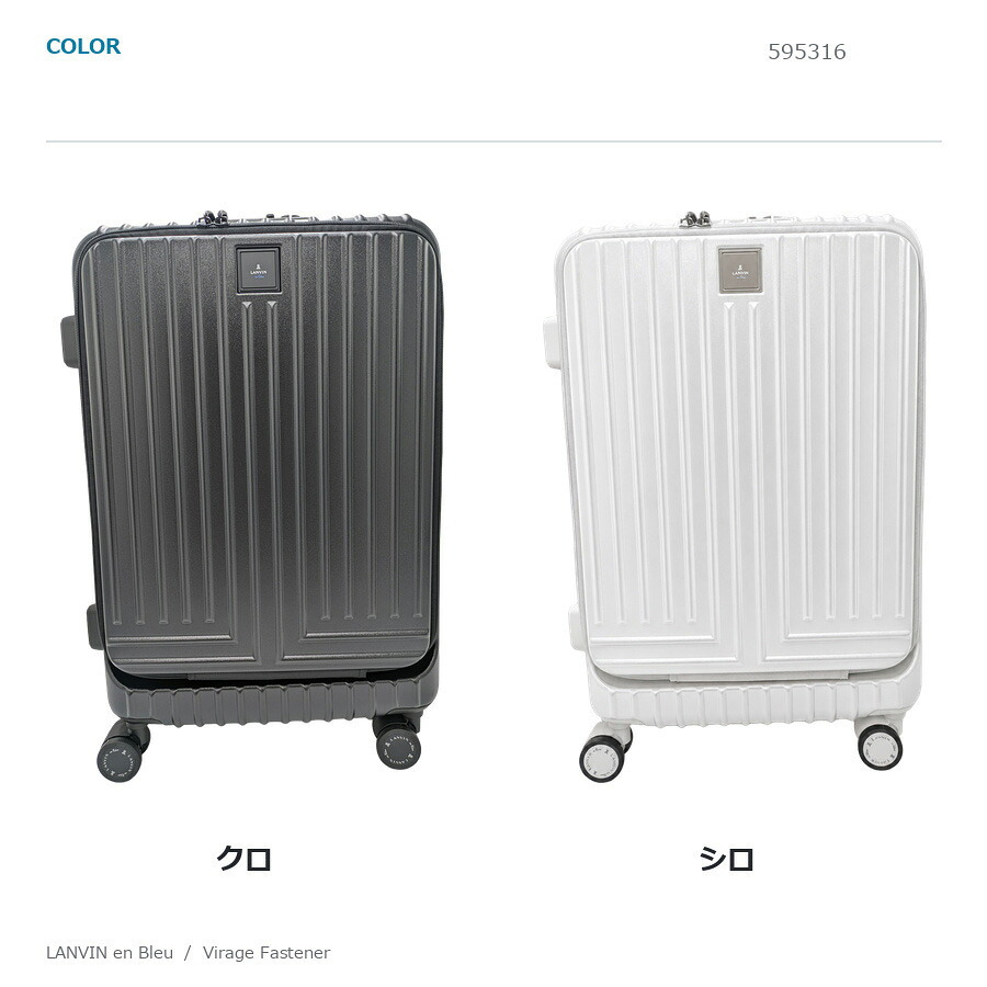 LANVINenBlue ランバンオンブルー ヴィラージュ キャリーケース  54L スーツケース メンズ 宿泊 出張