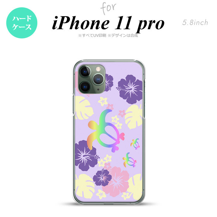 iPhone11Pro iPhone11 Pro スマホケース ハードケース ホヌ ハイビスカス 紫 メンズ レディース nk-i11p-683