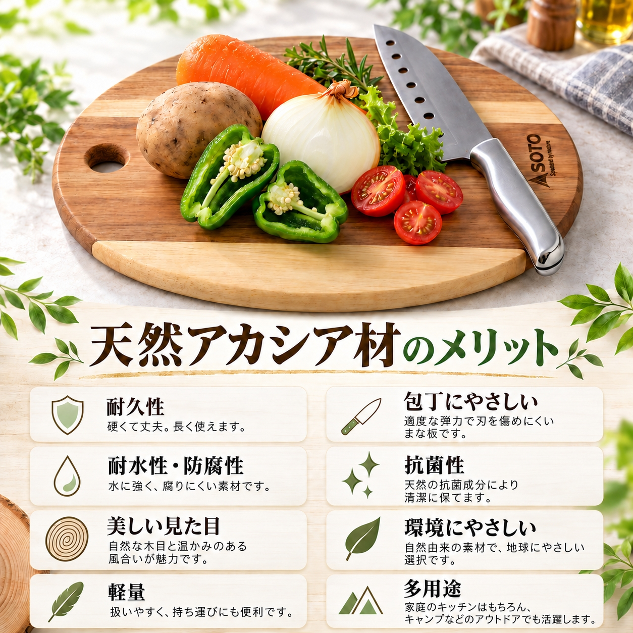 キャンプ 誕生日 プレゼント SOTO ソト 木製フリーボード S M L ST-6501S アカシア カッティングボード 鍋敷き ディッシュボード まな板  アウトドア用