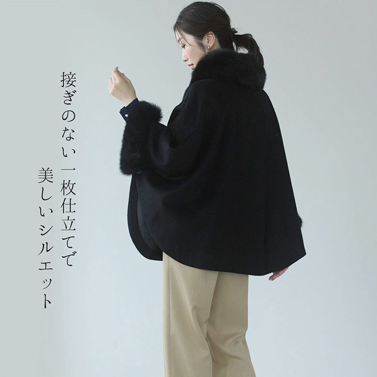 カシミヤ ブレンド ウール ケープ レディース きれいめ ファー トリミング フォックス ブランド Filomo フィローモ 大きいサイズ アウター 秋冬 コート 冬 卒業式 入学式 母 ギフト プレゼント 7F (02000094r)