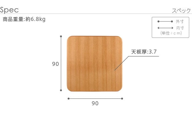 こたつ 正方形 天板のみ 楢ラウンドこたつ天板-アスター 90x90cm テーブル板 こたつ板 ナチュラル ブラウン 天然木 木製 日本製 国産 テレワーク リモートワーク 在宅ワーク