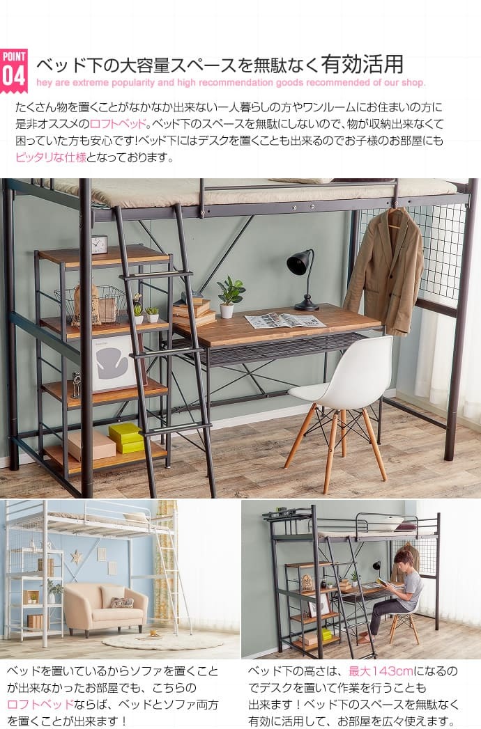ロフト シングル パイプ 二段 ハイタイプ ロータイプ 子供 フレーム 収納 ハシゴ階段 ミドル コンパクト 宮付き 高さ調節 2WAY シンプル収納付き おしゃれ
