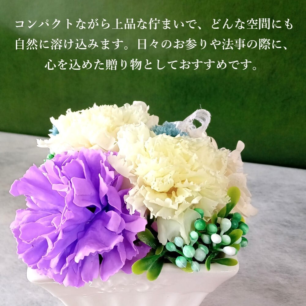 プリザーブドフラワー 仏花 供花 喪中はがき お供え 花 ブリザードフラワー お悔やみ おしゃれ お供え花 一周忌 仏壇 喪中