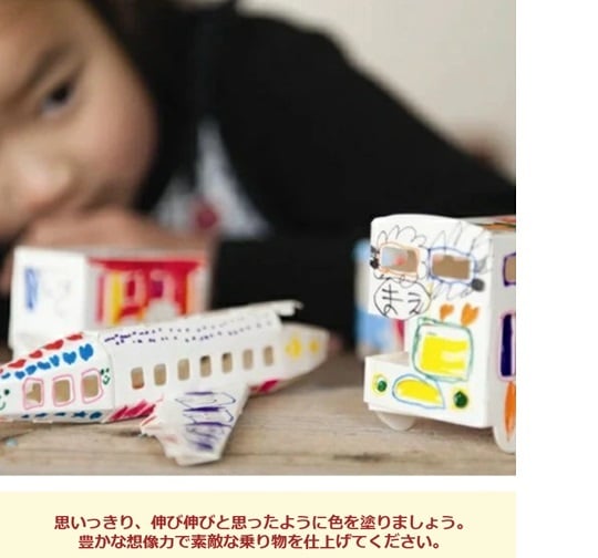 ぬりえ 立体ぬり絵 おもちゃ ベビートイ 子供用おもちゃ 紙製トイ 手作り 出産祝い べイーギフト 御祝い 贈り物 プレゼント クレヨン ファミリー ギフト 乗り物 どうぶつ