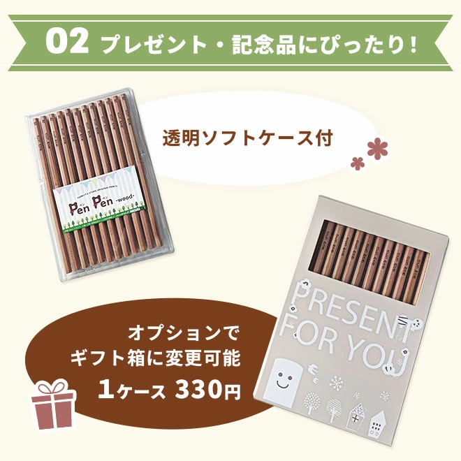 鉛筆 名入れ鉛筆 名入れ無料 ペンペン ウッド 無地 ナチュラル 入学祝 12本1ダース セット 鉛筆 えんぴつ エンピツ 名前 名入り 鉛筆 名入れ ギフト プレゼント