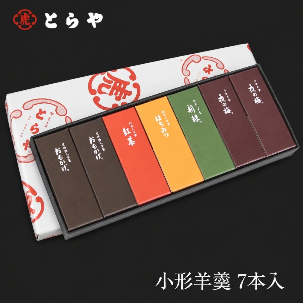 敬老の日【熨斗無料】とらや 羊羹 7本 10本 14本セット とらや包装紙 紙袋付き 老舗 和菓子 ギフト プレゼント 敬老の日 虎屋