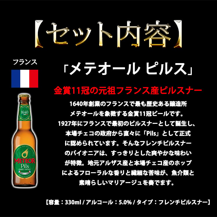 欧州ビール 飲み比べセット 6本 330ml×6本 ヨーロッパビール 海外ビール 輸入ビール 詰め合わせ アソート ギフト プレゼント お歳暮 内祝い 誕生日 父の日 クリスマス お祝い 贈り物 専用ケース入り のし メッセージカード ラーデベルガー ビットブルガー DAMM 送料無料