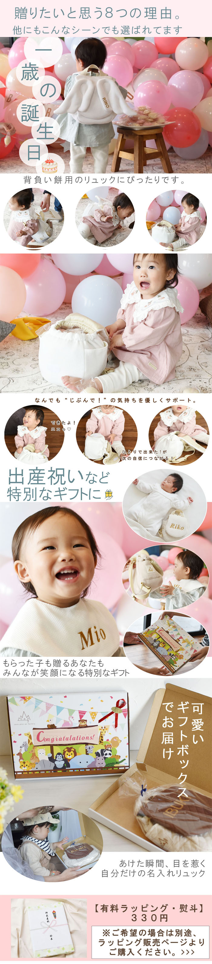 【日本製】名入れ 天使の羽根  ベビーリュック 名入れ刺繍 贈答用ラッピング対応 動物柄のギフトボックス入り 天使の翼 ワッフル べビーリュック エンジェル ベビーギフト 名入れギフト 出産祝い クリスマスプレゼント誕生日 子供の日 プレゼント ハーフバースデー  男の子 女の子 1歳 2歳 背負い餅リュック 一升餅リュック おしゃれ 軽量 人気 おすすめ ベビー用品　贈り物 ブランド 0053
