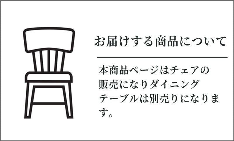 ダイニング家具 ダイニングチェア おしゃれ 椅子 イス 無垢 タモ ダイニング 家具 国産 日本製 人気 モダン 和風 北欧スタイル リビング 食卓 レストラン カフェインテリア ナチュラル チェアのみ