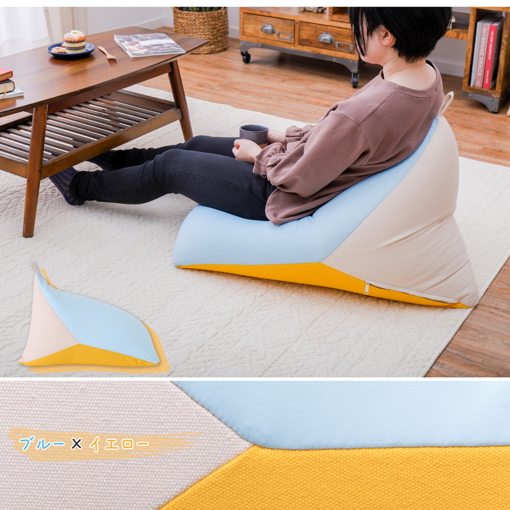 ビーズクッション テトラッド 約50×80×50cm 三角 背もたれ ビーズ補充可能 マルチカラー