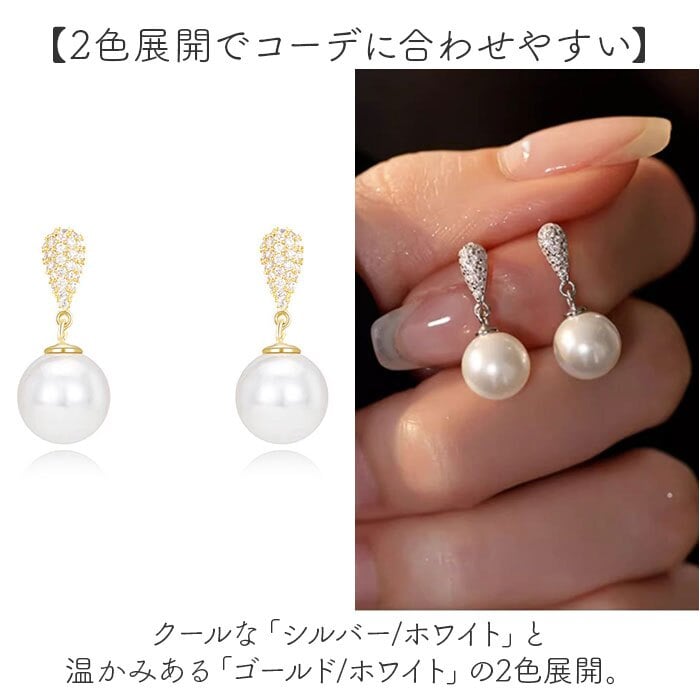 パール ピアス 通販 揺れるピアス イヤリング 耳飾り アクセサリー シンプル 大人っぽい 上品 きれいめ おしゃれ かわいい 結婚式 二次会 入学式 卒業式 入園式 卒園式 フォーマル 冠婚葬祭 贈り物 女性 レディースアクセサリー レディースジュエリー