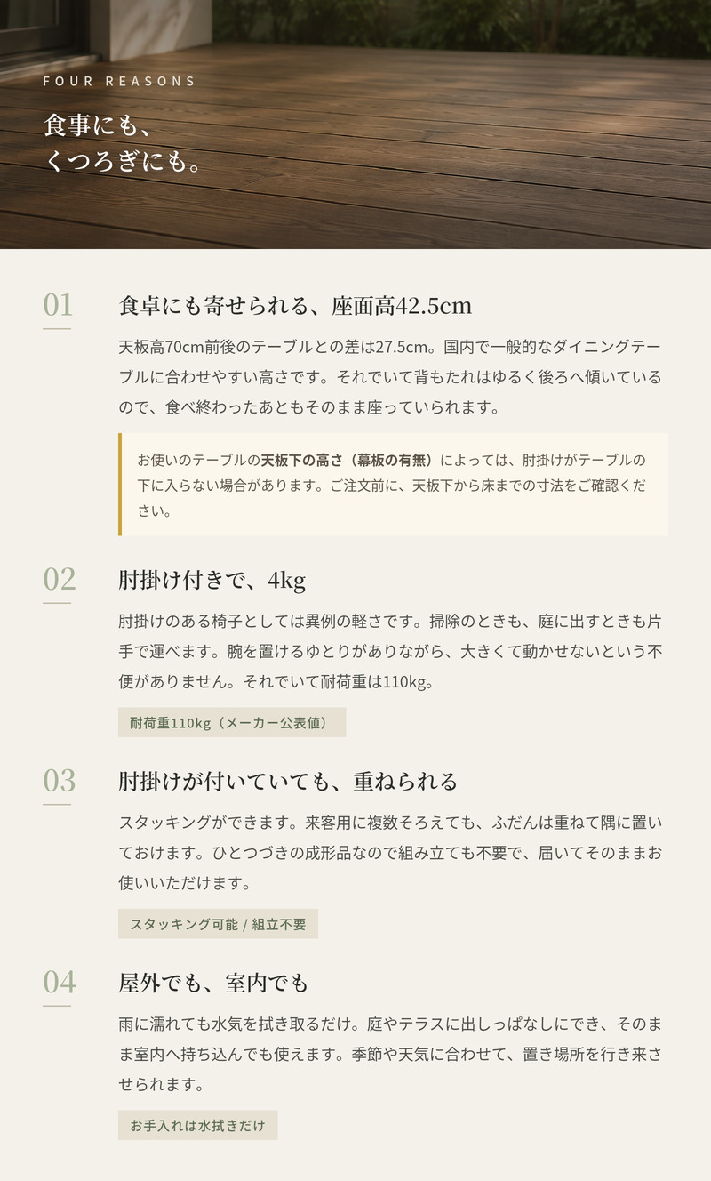ダイニングチェア おしゃれ ラウンジチェア 肘掛け付き ガーデンチェア 屋外 椅子 FERNE フェルネ リモ 軽量4kg スタッキング 屋内屋外兼用 ポーランド製 樹脂 カフェ テラス ベランダ 庭 店舗 業務用 雨ざらし KOL-FX08