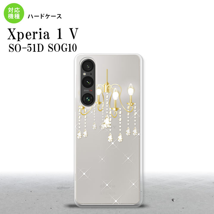 Xperia 1V Xperia 1V スマホケース 背面ケース ハードケース シャンデリア クリア 2023年 6月発売 nk-xp15-092