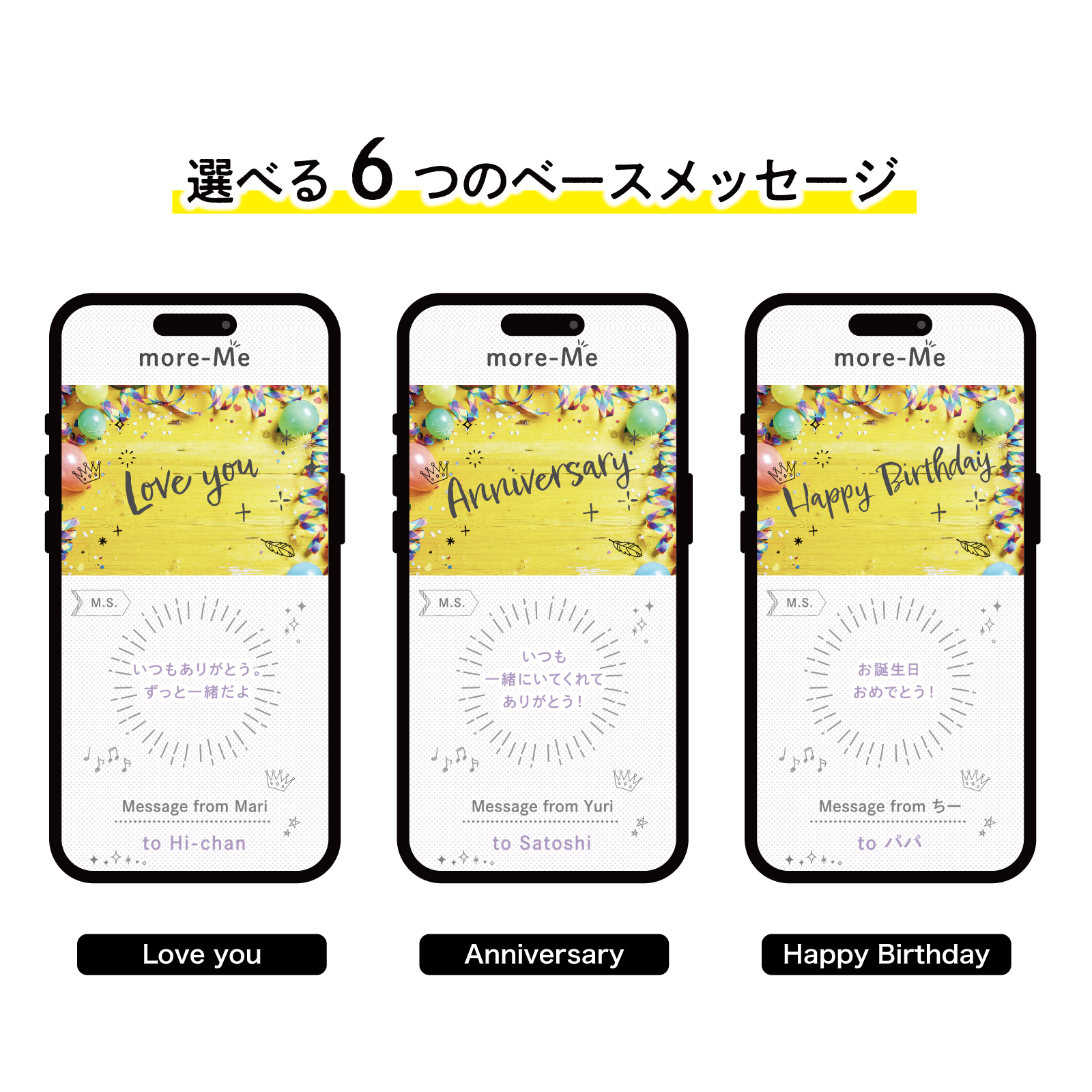 more me for message スマホをかざすと想いが溢れるデジタルメッセージ【ポップ２】メッセージギフト  誕生日 記念日 プレゼント【送料無料】