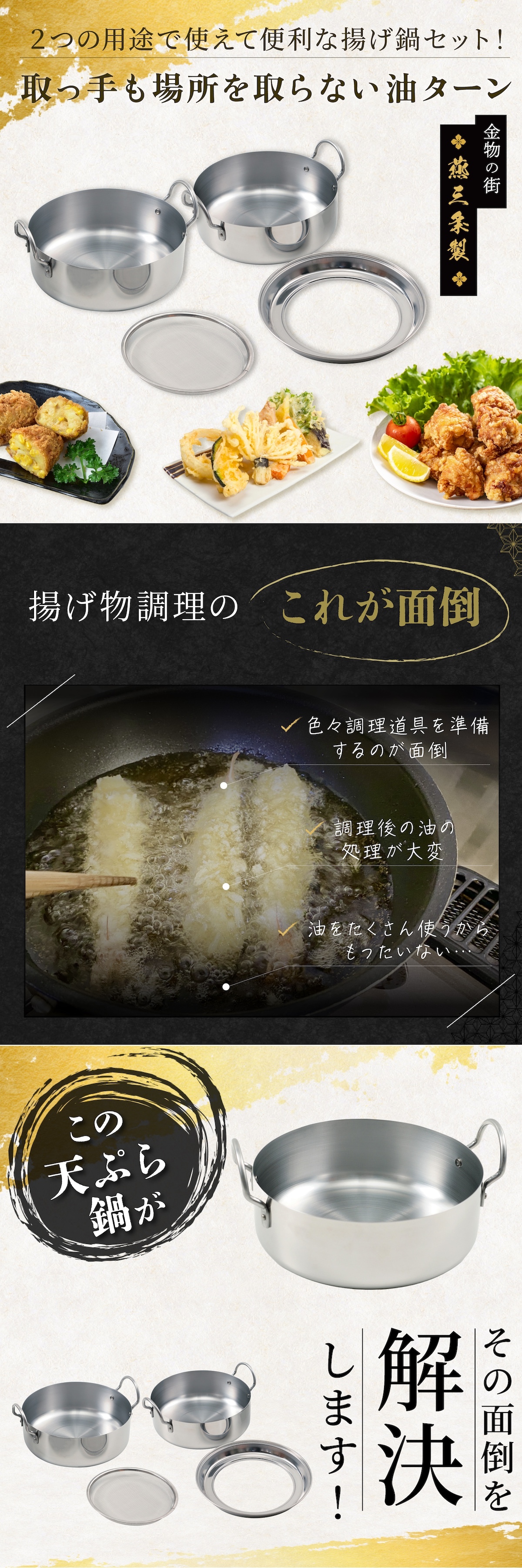取っ手も場所を取らない 油ターン 20cm 天ぷら鍋 燕三条製 IH対応 ステンレス ミニ  揚げ鍋 網付き 日本製 揚げ物鍋 天ぷら鍋セット 少ない 油 天ぷら 大きめ 揚げ物 かき揚げ エビフライ  IH ih対応 ガス火対応 アーネスト