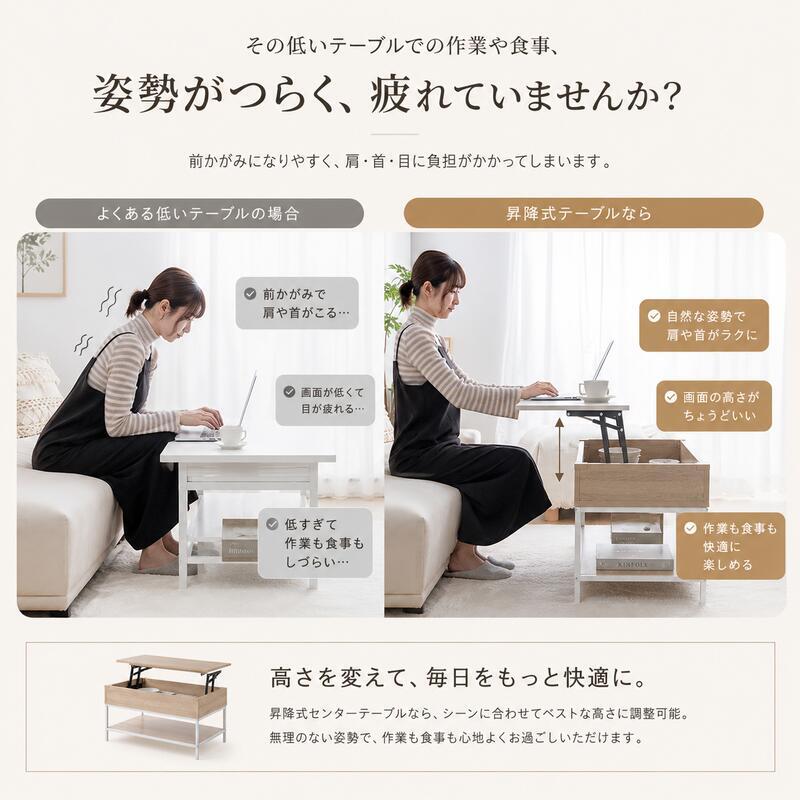 昇降式テーブル 幅80cm 収納付き リフトアップテーブル センターテーブル ローテーブル 天板昇降 隠せる収納 棚付き ソファテーブル 在宅ワーク 食事 PCデスク 一人暮らし 木目調 大理石調 石目調 北欧 おしゃれ 4色 新生活