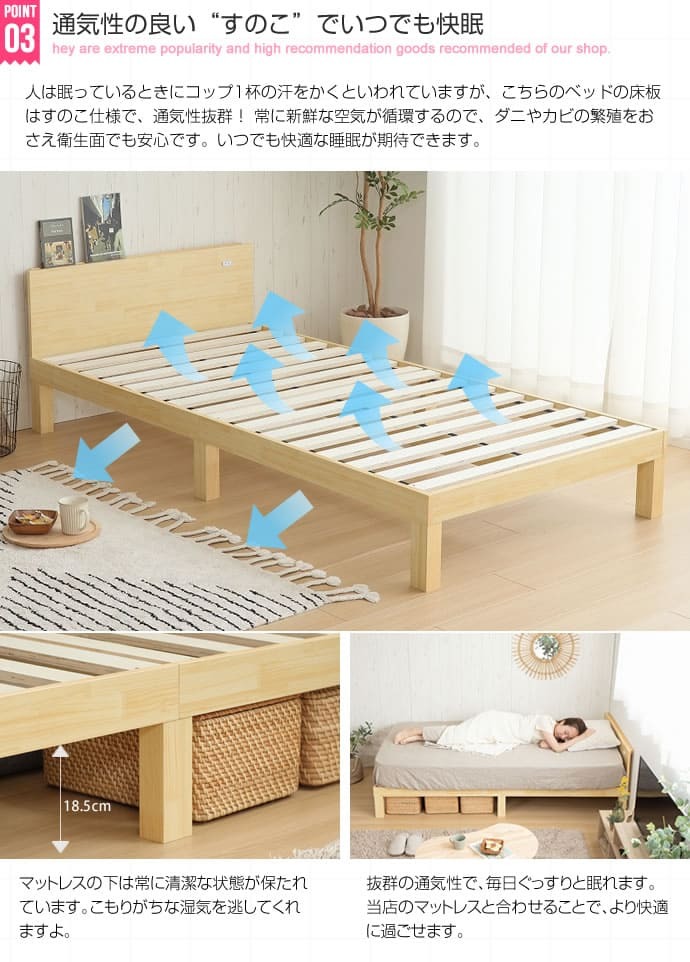 ベッド 寝具 すのこ シングル フレームのみ 木製 棚付き コンセント 北欧調 カントリー調 ナチュラルホワイトライトブラウン | フレーム