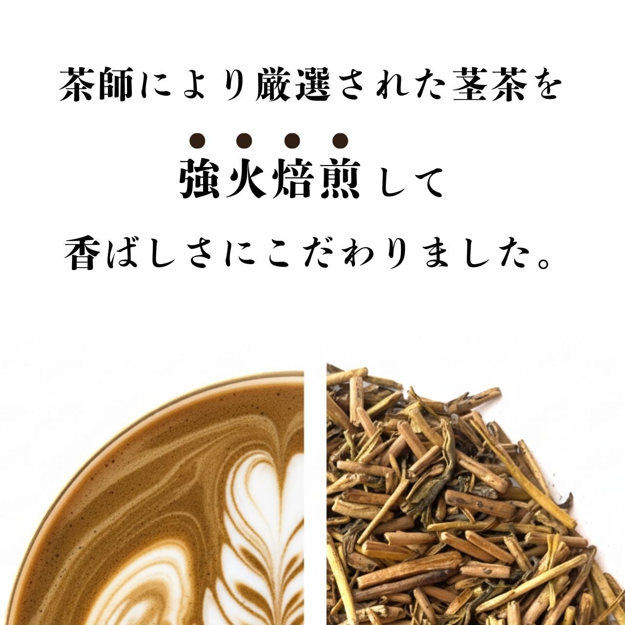 棒ほうじ茶ラテ ベース ギフト 200ml 無添加（合成着色料不使用）濃厚 ボトリングティー 簡単ラテ 法人 手土産 SAEMON's