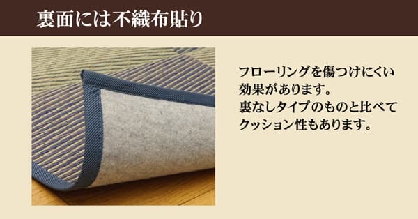 夏ラグ 夏用カーペット い草花ござカーペット 『DXパルコ裏貼CP』 江戸間3畳(約174×261cm) (裏:不織布）