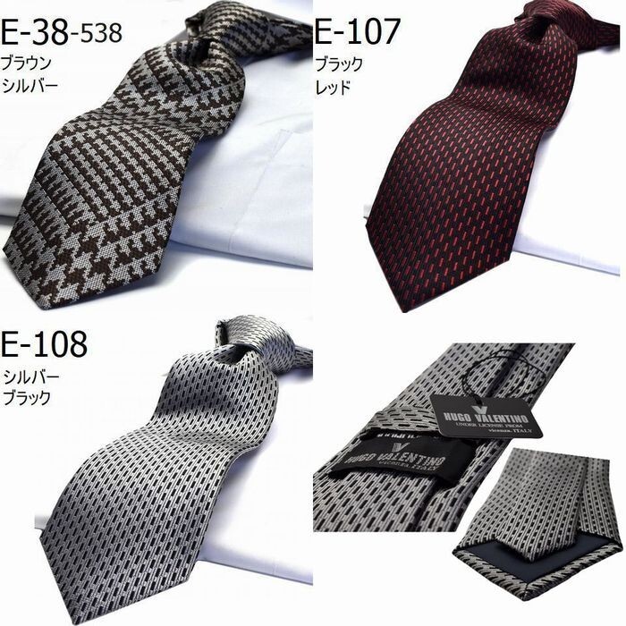 ネクタイ おしゃれ ギフト プレゼント バレンタイン 父の日 卒業式 入学式 就活 ブランド HUGO VALENTINO E2 シルク set-hugo-e