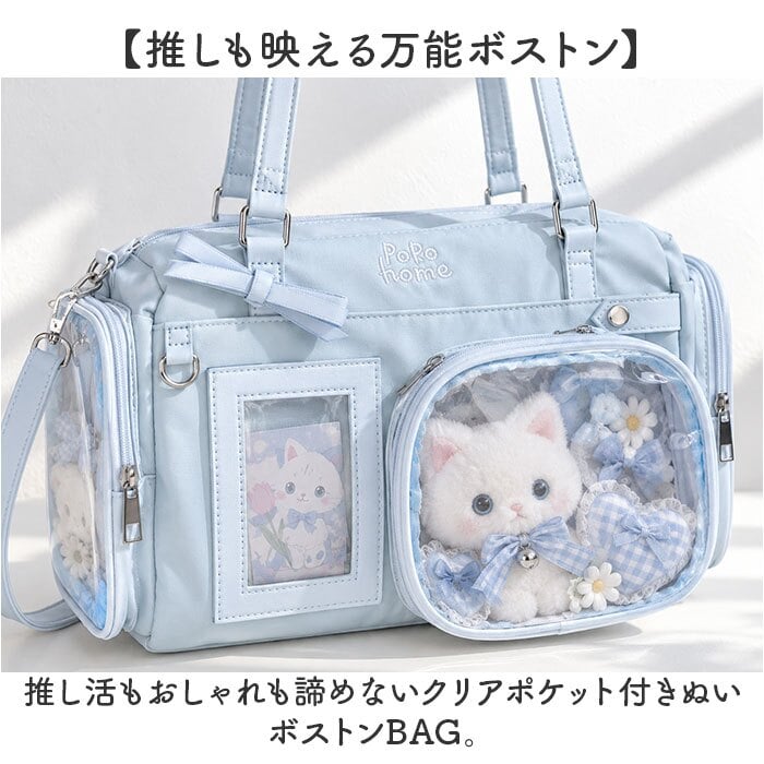 ぬいぐるみ バッグ 推し活 通販 ミニボストンバッグ レディース ミニボストンバック 痛バッグ 痛バ ショルダーバッグ クリアポケット 斜め掛け 痛バック 肩掛けカバン ショルダーバック 肩掛けバッグ かわいい 女の子 推しバッグ レディースバッグ