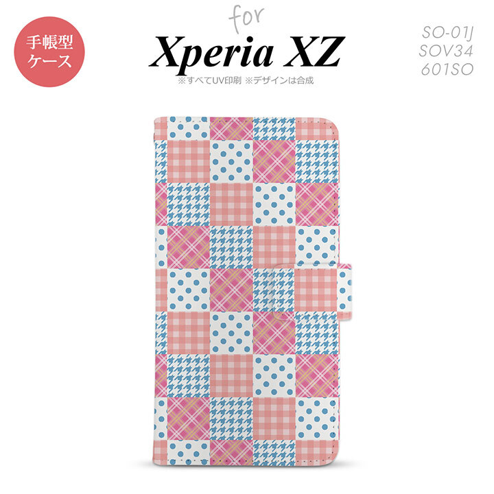 【手帳型 スマホ カバー ケース】【SO01J】【エクスペリア XZ 】手帳型 ケース SO-01J スマホ カバー XPERIA XZ エクスペリア パッチワーク風 ピンク×水色 nk-004s-so01j-dr1062【メール便送料無料】