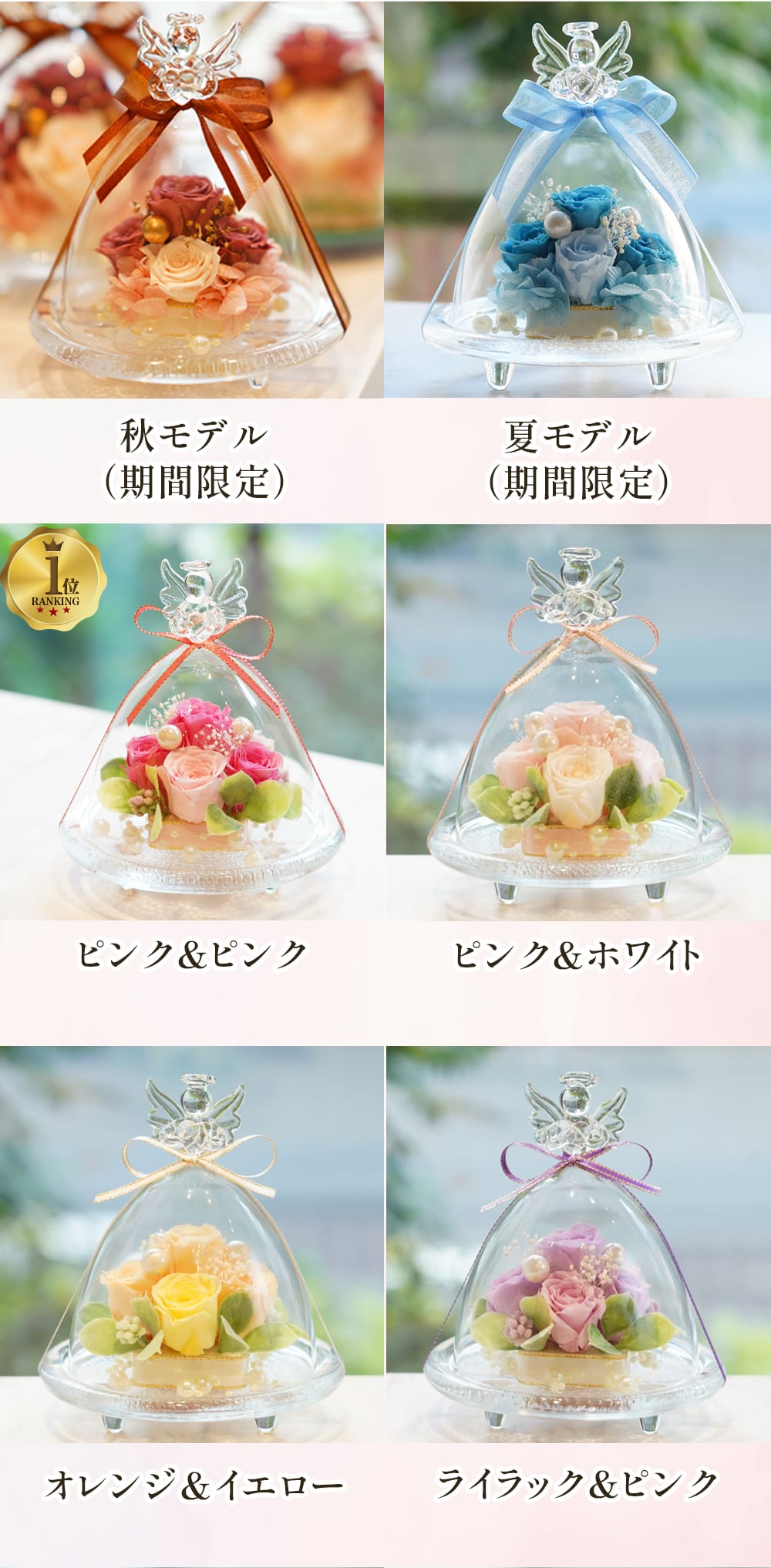天使が祈る ガラスドーム エンジェル プリザーブドフラワー 誕生日 結婚祝い プレゼント ギフト 退職祝い おしゃれ ブリザードフラワ- ブリザーブドフラワー 結婚記念日 結婚式 還暦祝い お祝い 贈り物 御礼 ブリザード 女性 花 バラ ペット 犬 お供え 仏花 天使 ドーム ガラスドーム お彼岸 敬老の日