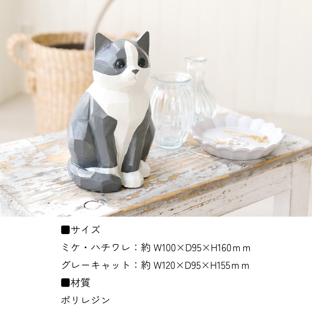 インテリアにもなるネコの貯金箱 マネーバンク 猫 ねこ ミケ グレーキャット ハチワレ オブジェ 木彫り風 ナチュラル かわいい プレゼント ギフト 女性 男性 父 母 実用的 飾り インテリア 誕生日 クリスマス 無料ラッピング