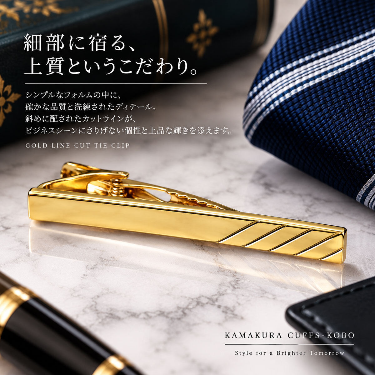 ゴールド カットライン ネクタイピン タイピン タイバー シンプル メンズ cf2357 ビジネス 結婚式 ギフト プレゼント