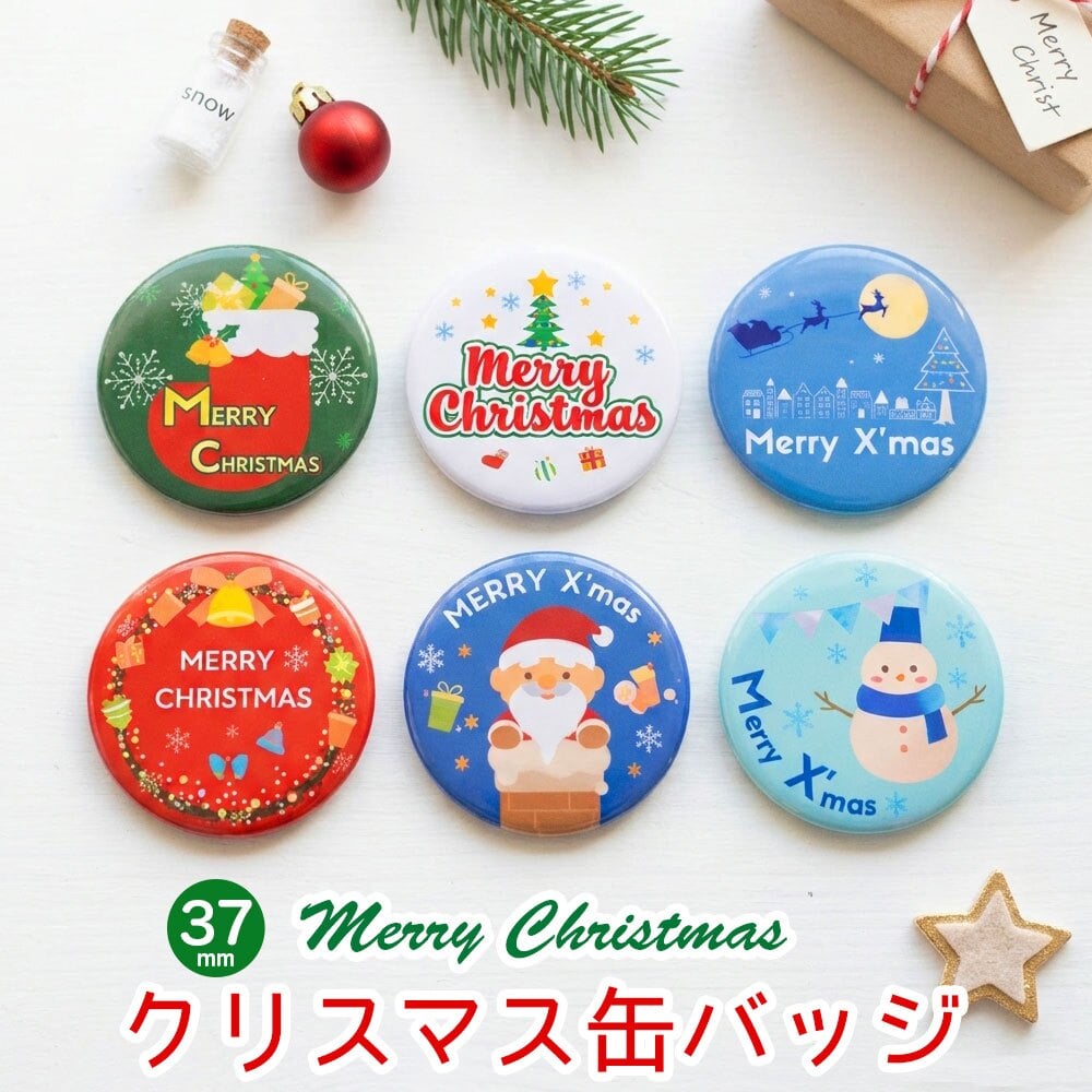 クリスマス 缶バッジ 直径37ミリ 丸型 店舗装飾 スタッフ 店員 装飾 販促ツール 営業ツール 販売ツール merry christmas バッジ バッチ バッヂ CHRISTMAS x'mas christmas ピンバッジ イベント 催事 パーティ 販促 ツール ショップ お店 接客 サポート