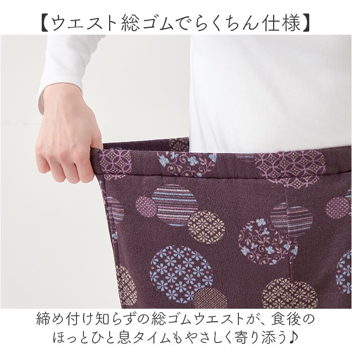 もんぺ パンツ レディース 通販 あったか裏起毛パンツ リラックスパンツ ルームウエアボトムス イージーパンツ 長ズボン ウエスト総ゴム 裾ゴム楽ちんパンツ 股上深め ゆったり 防寒ルームウェア 部屋着 ポケット付き 家事パンツ お腹すっぽり 楽ちん 和柄