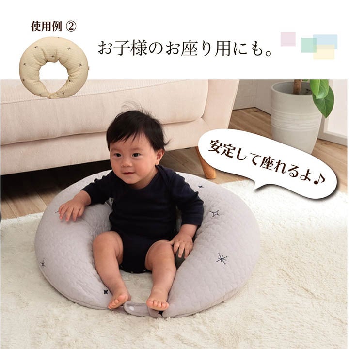 クッション マルチ 綿 100% 授乳 サポートイブル 抱き枕 洗える 赤ちゃん ギフト 約31×110cm