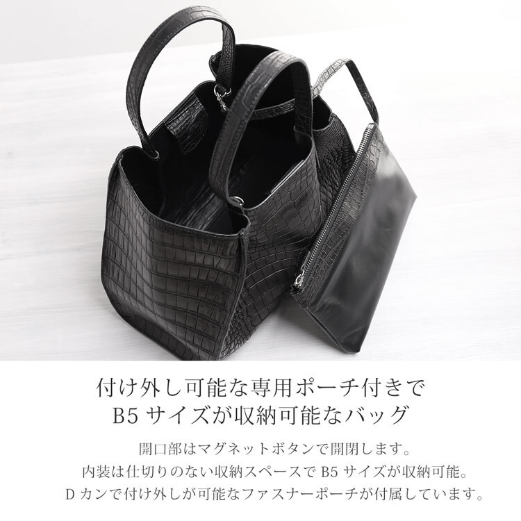 スモール クロコダイル ハンドバッグ 日本製 レディース 2way ポロサス センター取り マグネットボタン式 内装 ラムレザー ポーチ付き B5 サイズ 対応 斜め掛け ショルダーベルト付 保証書付 プレゼント ギフト 4FA(06001964r)