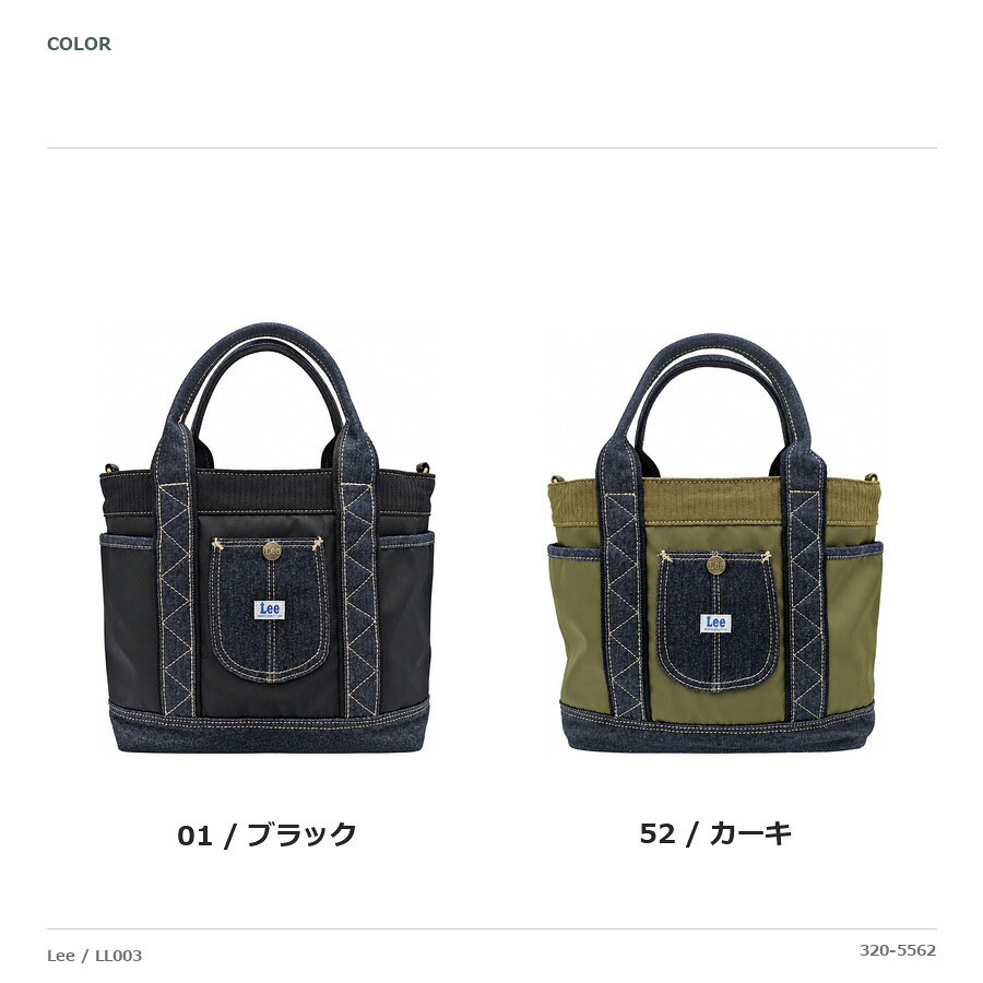 Lee リー LL003 トートバッグ  トート 手持ち 斜め掛け レディース 普段使い 使いやすい かばん カバン 鞄 バッグ