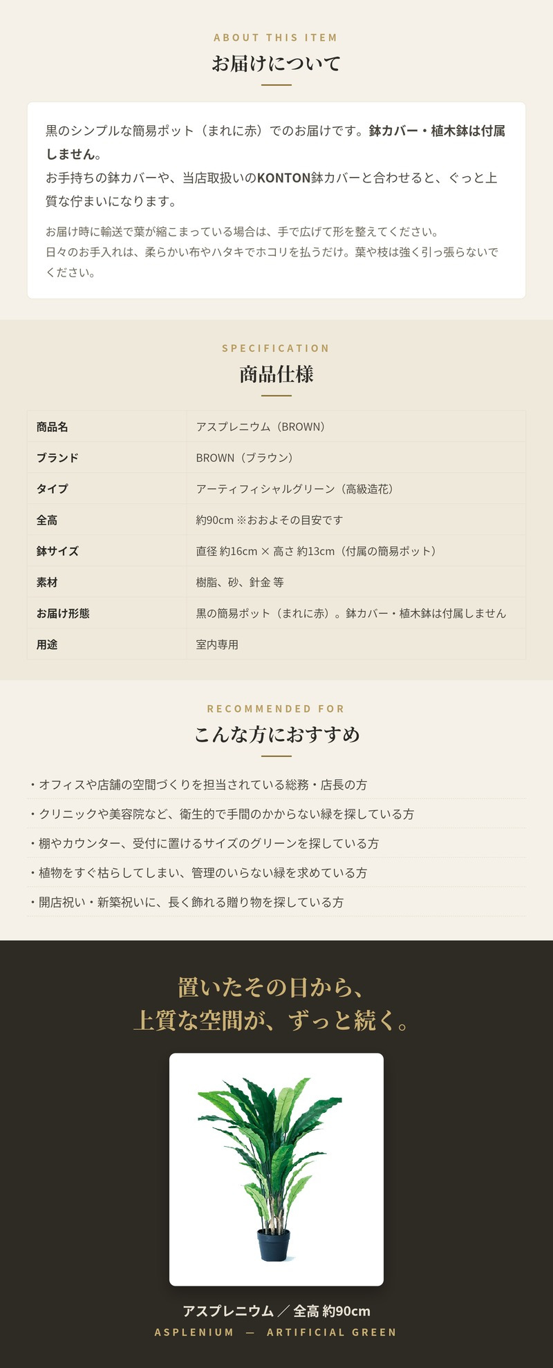 観葉植物 造花 アスプレニウム BROWN 全高約90cm 中型 フェイクグリーン 本物そっくり おしゃれ インテリア 人工観葉植物 アーティフィシャルグリーン オフィス 店舗 ホテル 開店祝い 室内 タニワタリ シダ フェイク
