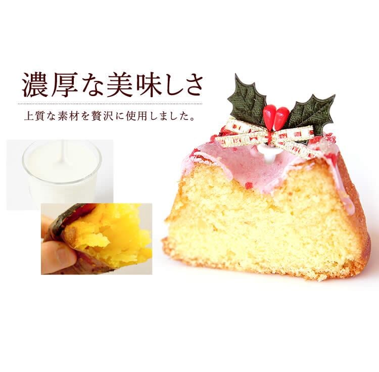 ＼早割！／ クリスマスケーキ クリスマスプレゼント 予約 2026 クグロフ いちご ホワイト チョコ チョコレート 1人用 お芋 さつまいも 女子会 女の子 ギフト クリームなし お取り寄せ 3号 1人 スイーツ お菓子 洋菓子 可愛い かわいい おしゃれ おいもや