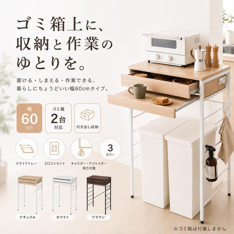キッチンカウンター 幅75cm ゴミ箱収納 45L×3個対応 3分別 ダストボックス収納 レンジ台 作業台 高さ80cm 木目調 メラミン天板 キッチン収納 間仕切り おしゃれ ナチュラル グレー カウンターテーブル 省スペース キャスター アジャスター