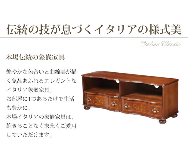 イタリア 家具 ヨーロピアン ヴェローナクラシック 丸脚テレビボード W110cm 丸脚 リビング ヨーロッパ家具 クラシック 輸入家具 アンティーク風 イタリア製 ブラウン おしゃれ 高級感 エレガント 木製 天然木 リモート テレワーク 在宅 新生活