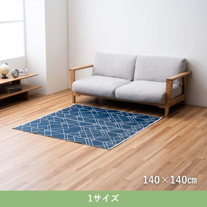 ラグ カーペット 『メイズ』 140×140cm