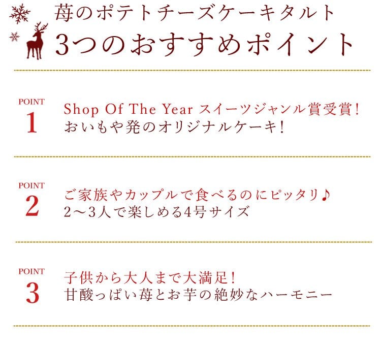 ＼早割！／ クリスマスケーキ クリスマスプレゼント 予約 2026 苺 チーズ タルト チーズタルト チーズケーキ ピスタチオ 黄緑 甘酸っぱい オリジナル ストロベリー コンポート 4号2～3人 スイーツ お菓子 洋菓子 可愛い かわいい おしゃれ おいもや